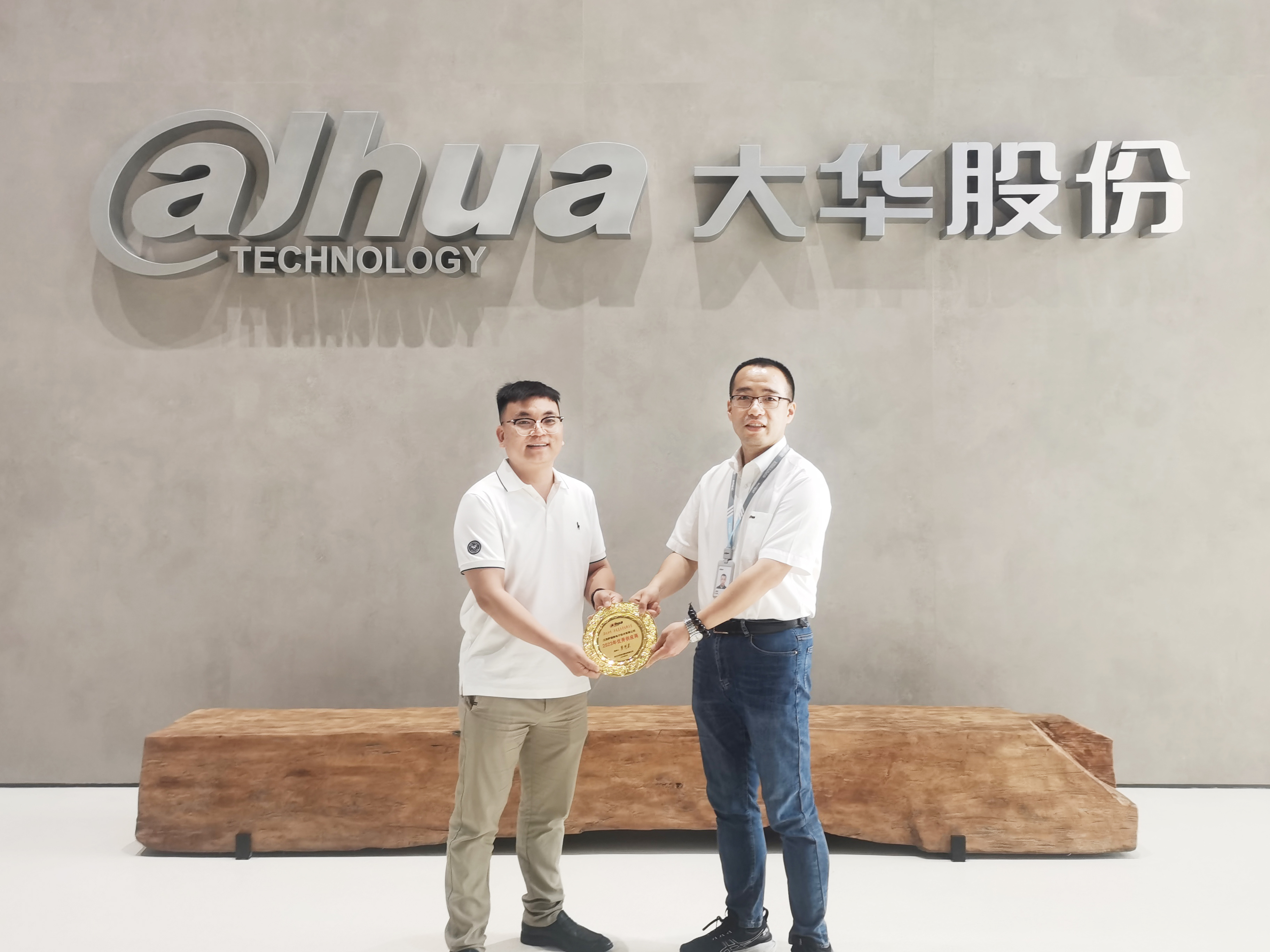 喜报 | 必一微荣获大华股份《2023年优秀供应商》